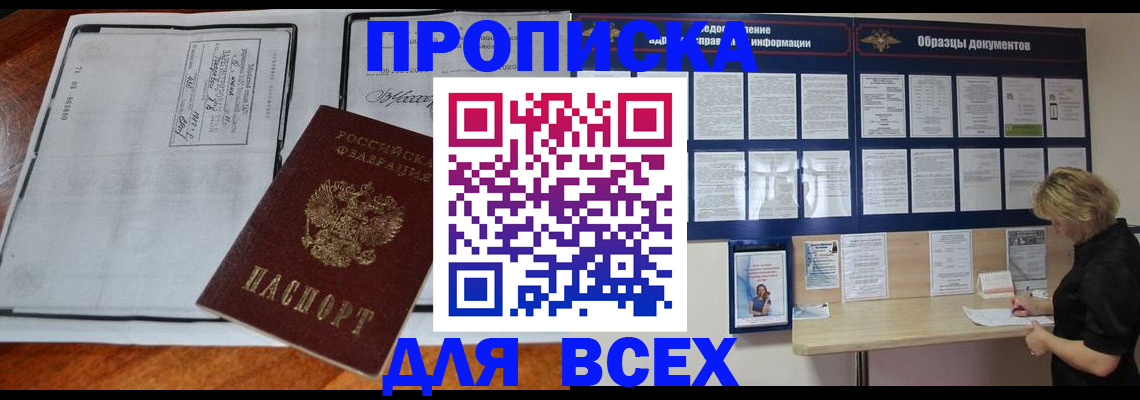 прописка поиск в Абдулино