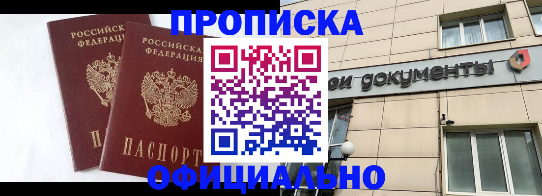 прописка для военкомата в Абдулино