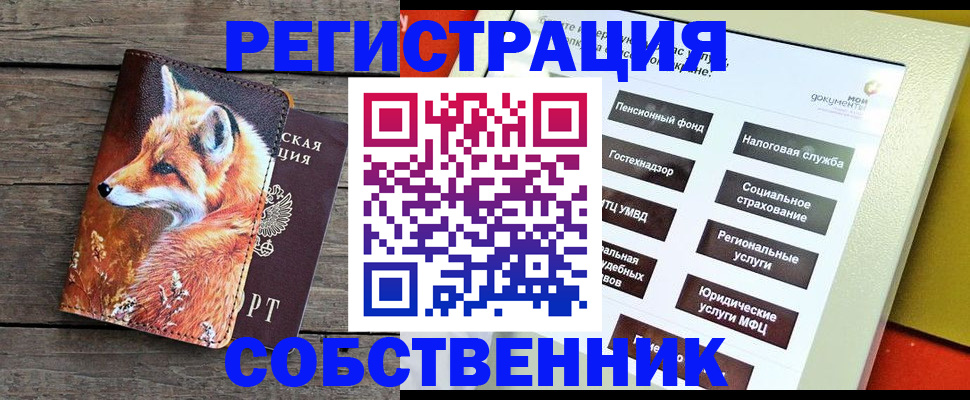 временная регистрация адрес в Абдулино