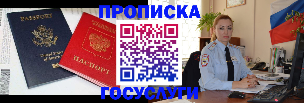прописка паспорт в Абдулино
